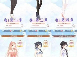 《奇迹暖暖 14-2 少女级 10W 高分搭配攻略：时尚奇迹等你来创造》