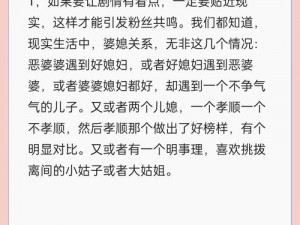 家有三个媳妇陈淑蓉婆媳关系解析：如何处理复杂的家庭关系