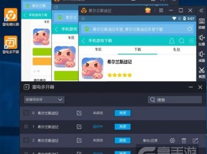 希尔兰斯战记多开攻略：双开助手工具安装与使用教程揭秘