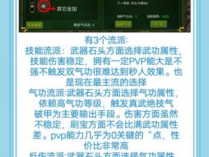 热血江湖手游：枪豪玩法深度解析与大型攻略技巧