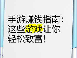 淘得手游第一桶金：中国惊奇先生手游赚钱攻略指南：策略与技巧详解