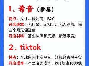 为什么选择境外直播平台？如何找到适合自己的境外直播平台？怎样避免境外直播平台的风险？