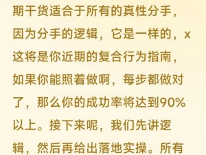 再做一次就分手，为什么？如何避免这种情况？