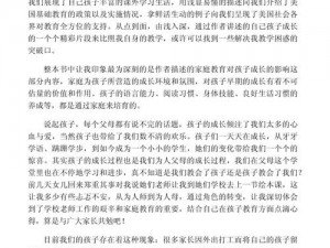 随时随地都能干的学校【没有围墙的学校：随时随地都能干的学校】