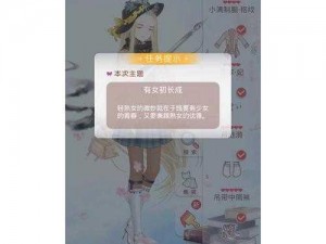 奇迹暖暖少女卖萌攻略：平民搭配秘籍，时尚满分萌萌哒高分搭配技巧详解