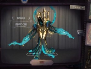 第五人格新春盛典：黄衣之主年皮肤全面评测与获取攻略，珍藏保存指南揭秘