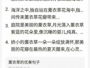 薰衣草研究所网站入口-专业的薰衣草研究与产品展示平台