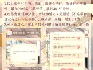 FGO：高效刷取羁绊点数副本攻略——快速提升羁绊点数的最佳副本推荐