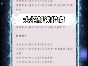 跃迁旅人补给套餐精选指南：攻略教你如何智慧选择最佳补给方案