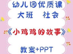 幼儿交 1300 部——涵盖 0-6 岁婴幼儿启蒙教育的综合性资源库