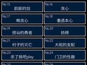 魔王瞒着勇者藏了圣剑第9个结局怎么做放置结局达成攻略