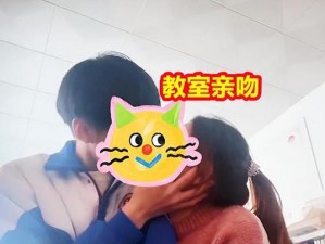 清纯学生在教室被C叫床声【清纯女学生在教室被 C 叫床声，究竟是何人如此大胆？】