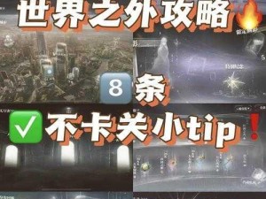 破解逃课大作战第22关攻略秘籍：深度解析，让你轻松通关