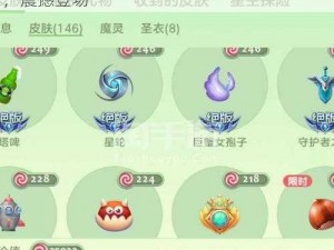 球球大作战小火龙孢子皮肤图鉴：全新外观，震撼登场