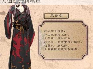 白无常梦浮灯套装搭配秘籍：解锁魅力值提升新篇章