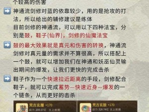 开局一把剑攻速流：快速上手，教你玩转攻速流玩法