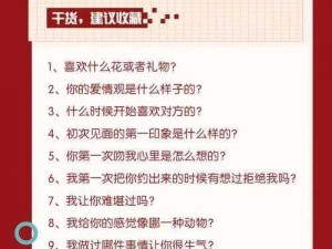 情侣求生欲第 5 关：如何巧妙应对另一半的送命题