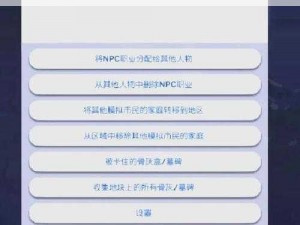 在可以自由攻略 NPC 的游戏中，玩家为什么会被强制下线？又该如何解决这个问题呢？