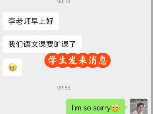 ：老师没带罩子让我吃了一节课，这种体验真的太奇妙了