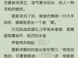 短篇禁伦小说：禁忌的爱情故事，带你体验刺激与心跳