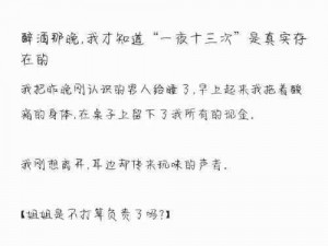 公车被多人进入爽文短篇小说：禁忌的刺激之旅