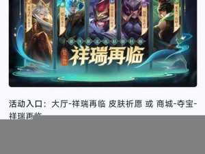 王者荣耀2019猪年限定皮肤全解析：五款独特皮肤详细介绍与展示