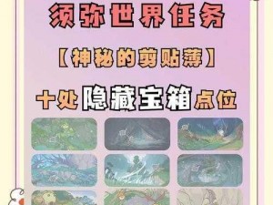 《原神》维摩庄孩子任务攻略大全：详细步骤解析，助你轻松完成任务