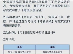 王者荣耀进击墨子号价格详解：最新价格信息与购买指南