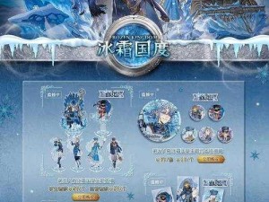 第五人格冰雪节活动盛大开启时间及奖励一览：精彩不容错过