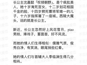 古言高能 lHhh，带你穿越千年体验极致爱恋