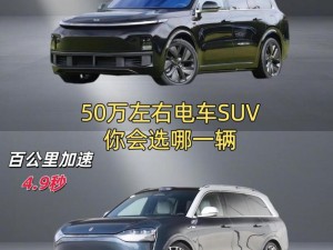 国产 SUV 精品一区二妻，高品质的家庭出行之选