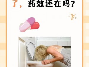 吃了春晚药后有多疯狂小说——药效持续半小时，药效发作后，可使人获得无与伦比的快感