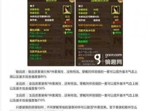 九阴真经手游装备升级方式大改新版本装备升级攻略抢先看