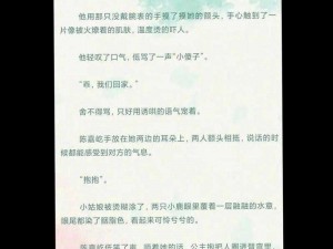 糙汉为爱洗手作羹汤，娇软女主被宠成小公主