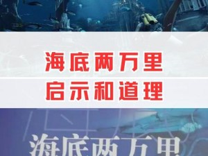 海洋秘境揭秘：海怪船长独特的鱿鱼偏爱与餐桌珍馐探索