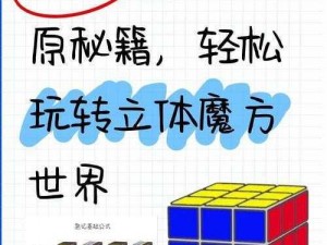 揭秘生存几何魔方：氪金道具魔方的获取方法