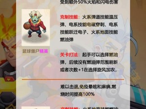 《精英：僵尸部队》游戏攻略——高效秒杀僵尸技巧指南》