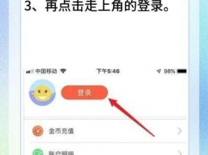 歪歪登录页面入口免费弹窗在哪？它是一款便捷实用的软件，提供免费弹窗功能，方便用户快速登录