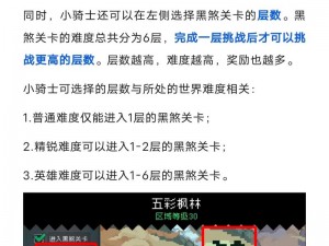 元气骑士因子之战攻略大全：武器选择策略与高效打法技巧解析