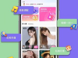 秋葵 APP，一个集社交、娱乐、购物等多种功能于一身的综合性移动应用平台