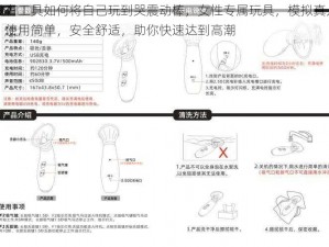 没有工具如何将自己玩到哭震动棒，女性专属玩具，模拟真人，使用简单，安全舒适，助你快速达到高潮