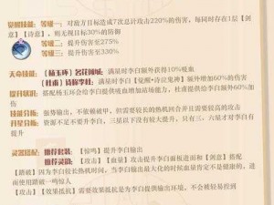 忘川风华录李白灵器搭配攻略：探寻最佳组合，策略升级指南