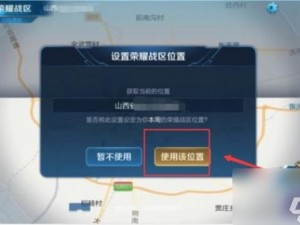 王者荣耀定位称号获取攻略：解决称号显示尚未定位或者王者荣耀称号定位指南：如何处理尚未定位状态？