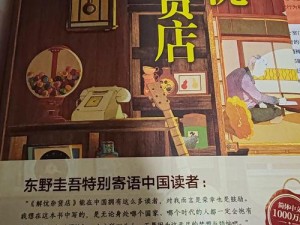 《寻找生财之道：解忧小村落的快速盈利策略》