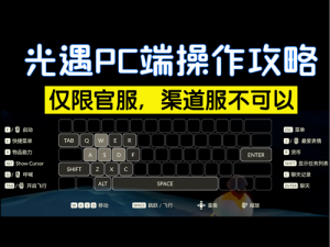 《光遇游戏攻略分享：如何高效完成2025年9月21日常任务操作指南》