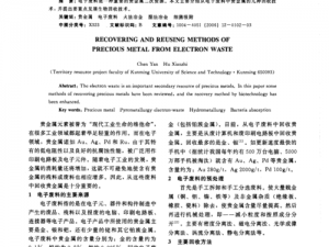 关于冰原守卫者回收台操作流程的详细解析与实施指南