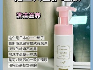 国产美女流白浆——健康卫生的女性护理液