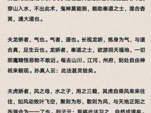 绝对演绎御剑飞行攻略：玩转御剑飞行，轻松掌握飞行技巧与玩法指南