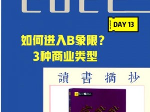 2023 年如何找到 b 站推广入口？