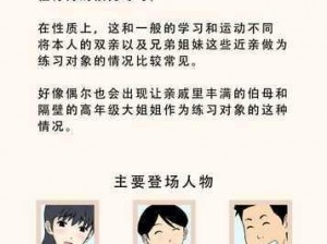 全彩肉工口里番 U 罗汉大全：极致视觉盛宴，成人必备珍藏